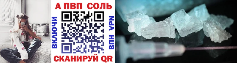 A-PVP кристаллы  Купить где  Ейск 