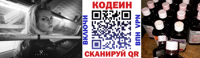 Кодеин напиток Lean (лин)  Купить закладки  Ейск 