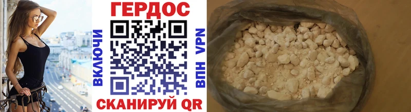 ГЕРОИН хмурый  Купить  Ейск 