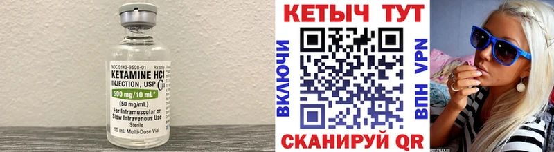 Купить где  Ейск  КЕТАМИН VHQ 
